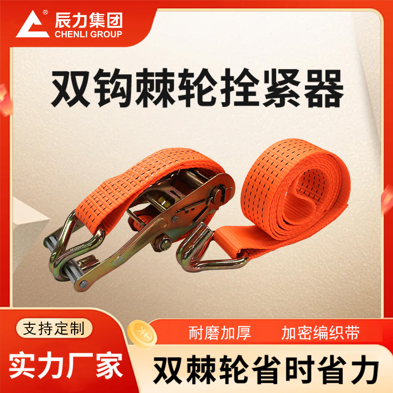 雙鉤棘輪拴緊器